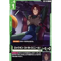 Amazon.co.jp: 刹那・F・セイエイ ST07-009 C Celestial Drive [ST07